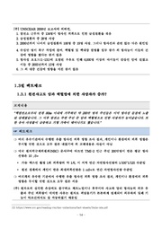 다음 페이지 →