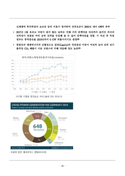 파일:탈핵교재 팩트체크.18.7.17 eBook.rev1.pdf