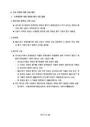 다음 페이지 →