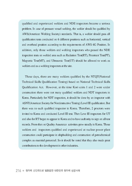 파일:원자력성공발자취.6장.pdf