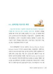 다음 페이지 →