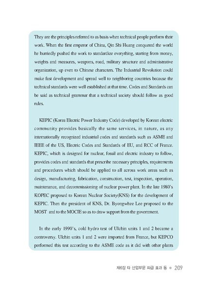 파일:원자력성공발자취.6장.pdf