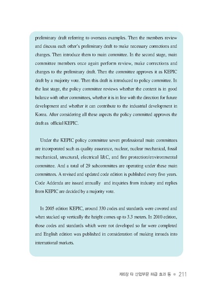 파일:원자력성공발자취.6장.pdf