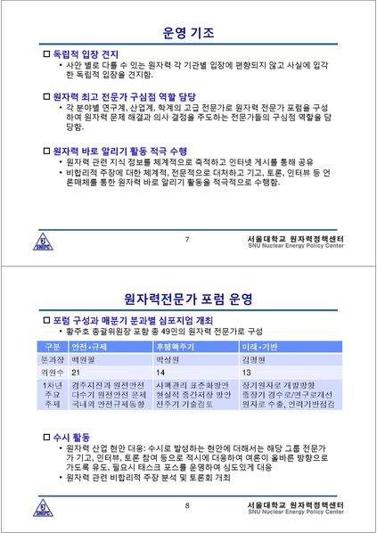 파일:SNEPC운영계획.pdf
