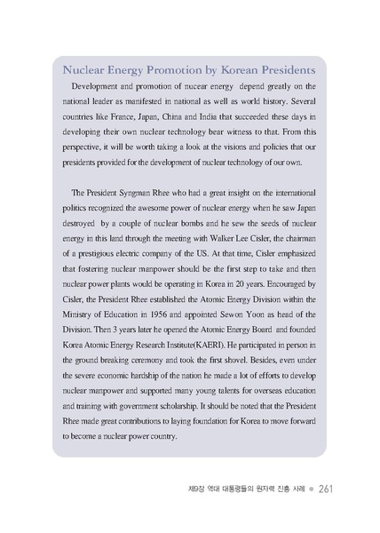 파일:원자력성공발자취.9장.pdf