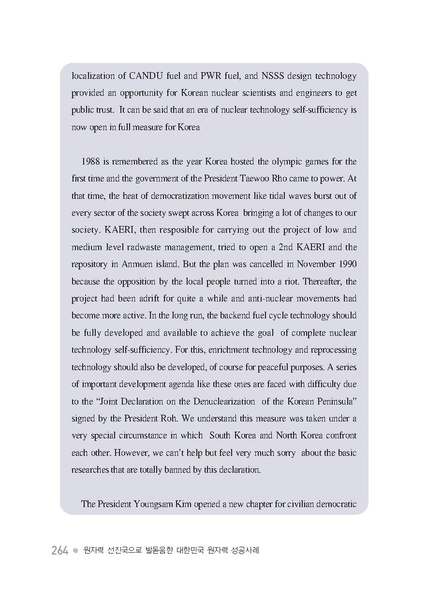 파일:원자력성공발자취.9장.pdf