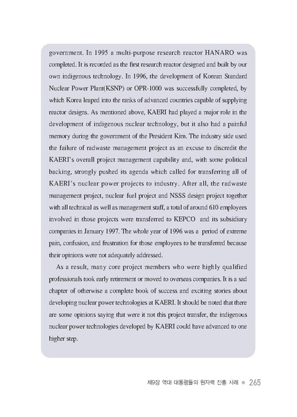 파일:원자력성공발자취.9장.pdf