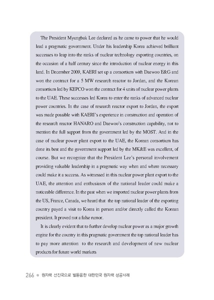 파일:원자력성공발자취.9장.pdf