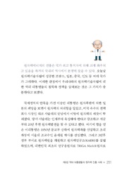 다음 페이지 →