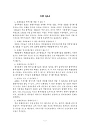 다음 페이지 →