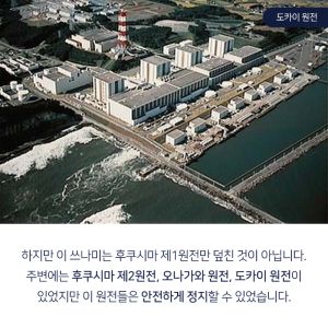 Fukushima card10.jpg