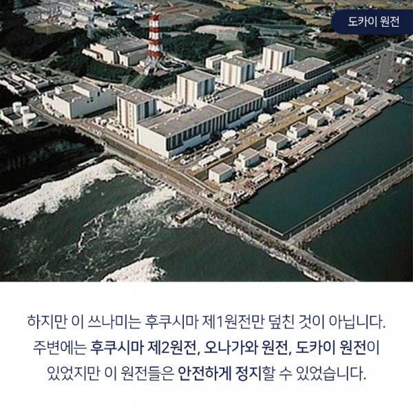 파일:Fukushima card10.jpg